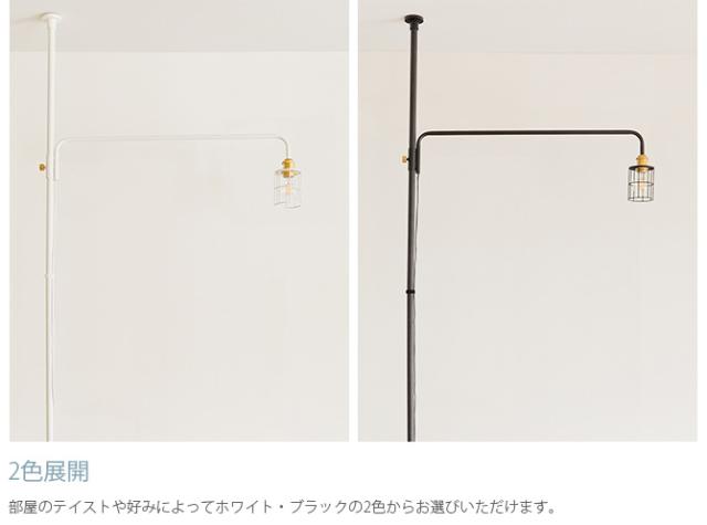 DRAW A LINE ドローアライン 204 ワイヤーシェード 縦専用  つっぱり棒 突っ張り棒 伸縮 おしゃれ モノトーン 北欧 インダストリアル アイアン ツヤ消し インテリア  