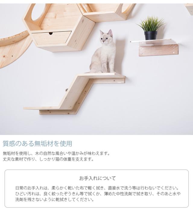 MYZOO マイズー Zone キャットステップ 猫 キャットステップ キャットウォーク 壁付け 壁掛け 木製 シンプル ジクザク Z型 北欧