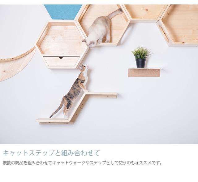 MYZOO マイズー Zone キャットステップ 猫 キャットステップ キャットウォーク 壁付け 壁掛け 木製 シンプル ジクザク Z型 北欧