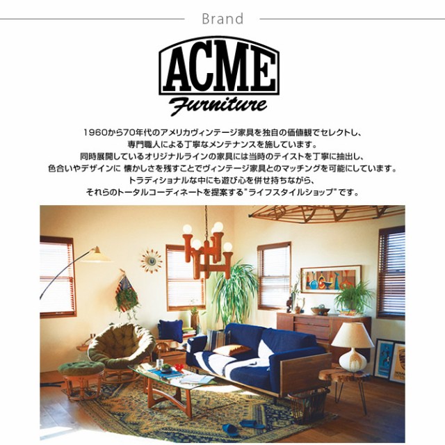 ACME Furniture アクメファニチャー DELMAR フロアランプ 