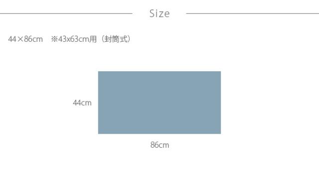 Fab the Home ファブザホーム ピローケース M ダブルガーゼ 
