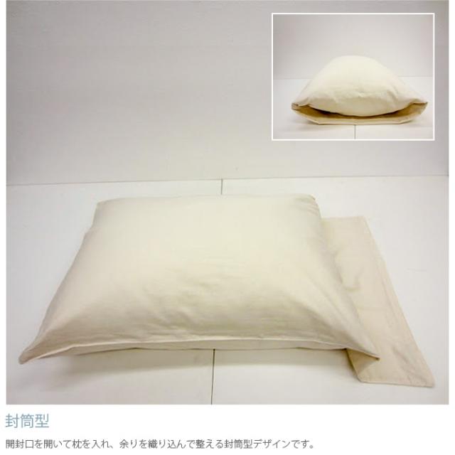 Fab the Home ファブザホーム ピローケース M ダブルガーゼ 