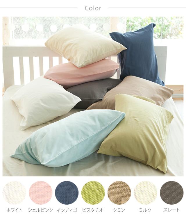 Fab the Home ファブザホーム ピローケース L ダブルガーゼ 