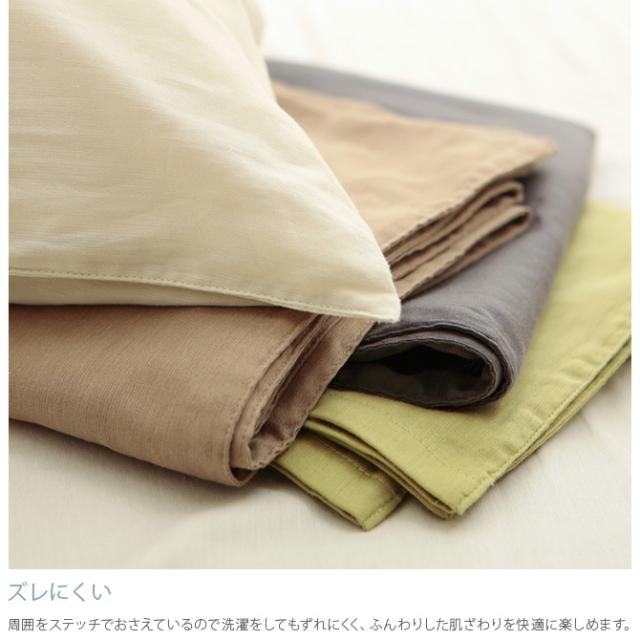 Fab the Home ファブザホーム ピローケース L ダブルガーゼ 