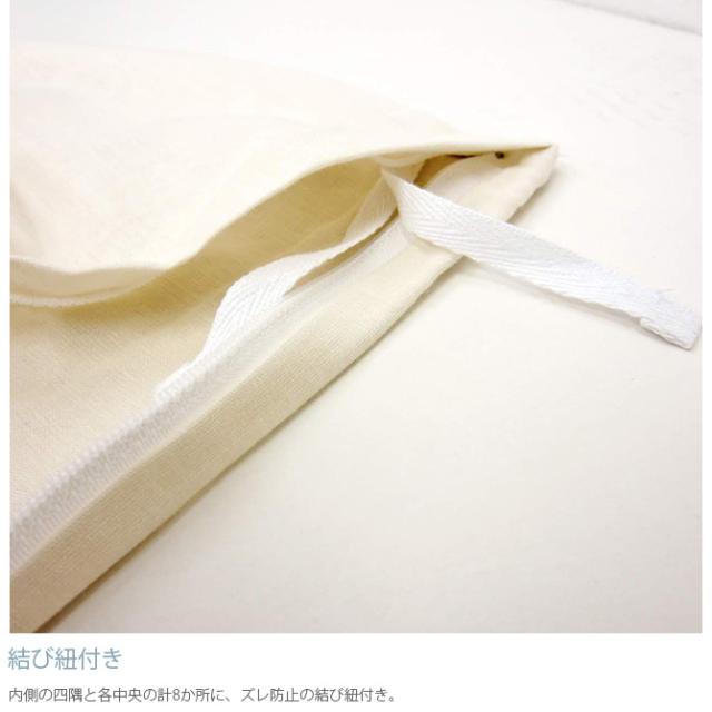 Fab the Home ファブザホーム 掛け布団カバー シングル用 ダブルガーゼ 