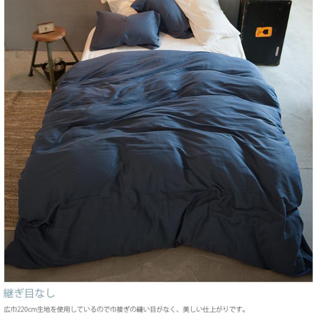 Fab the Home ファブザホーム 掛け布団カバー ダブル用 ダブルガーゼ 