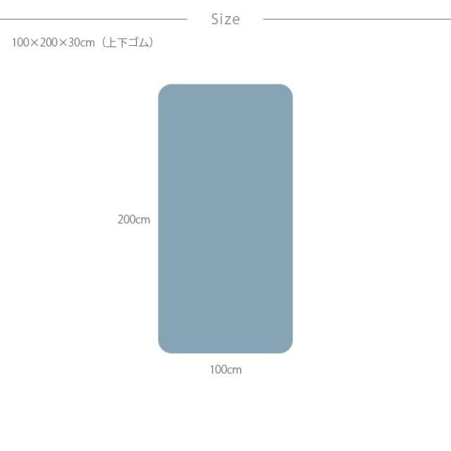 Fab the Home ファブザホーム ボックスシーツ シングル用 ダブルガーゼ 