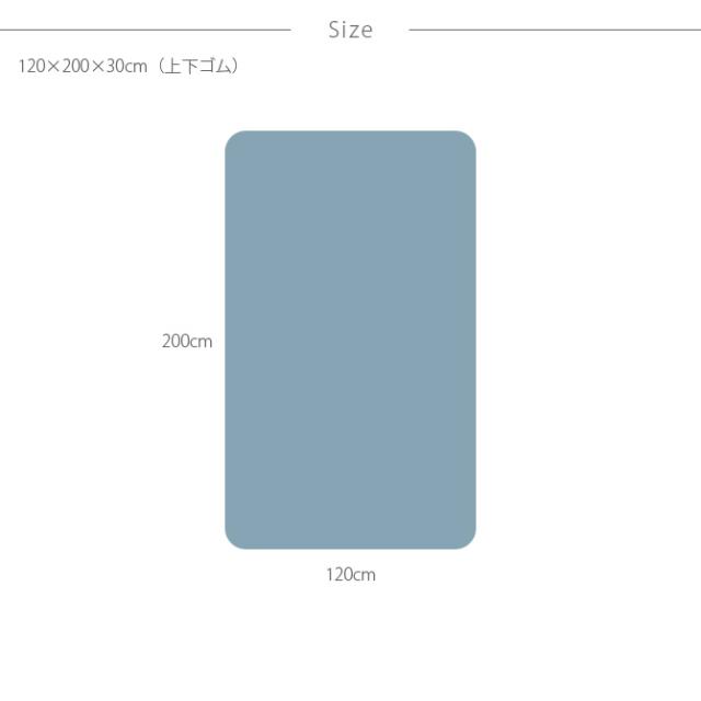 Fab the Home ファブザホーム ボックスシーツ セミダブル用 ダブルガーゼ 