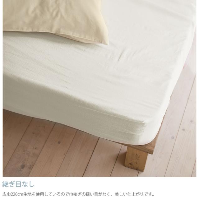 Fab the Home ファブザホーム ボックスシーツ セミダブル用 ダブルガーゼ 