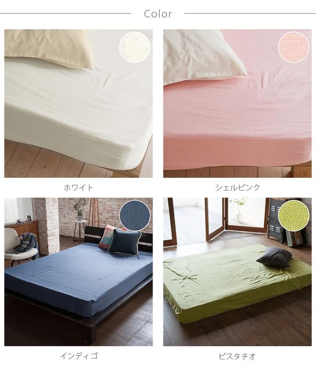 Fab the Home ファブザホーム ボックスシーツ ダブル用 ダブルガーゼ 