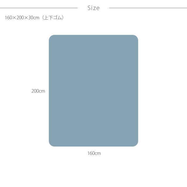 Fab the Home ファブザホーム ボックスシーツ クイーン用 ダブルガーゼ 