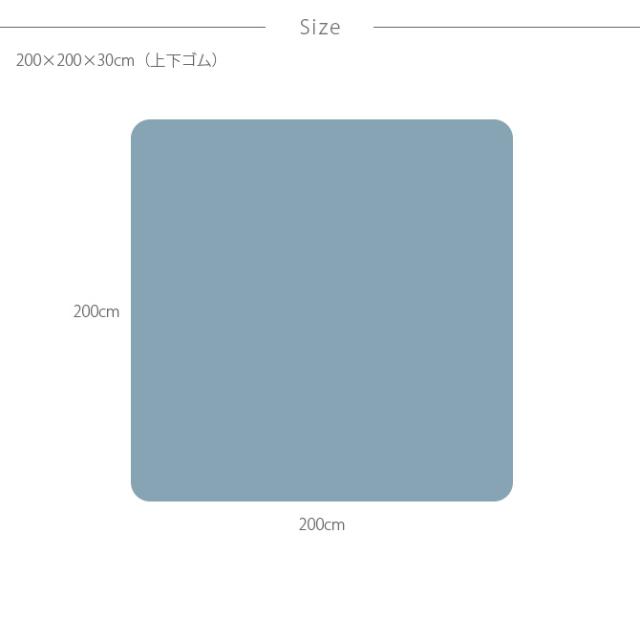 Fab the Home ファブザホーム ボックスシーツ ワイドキング用 ダブルガーゼ 