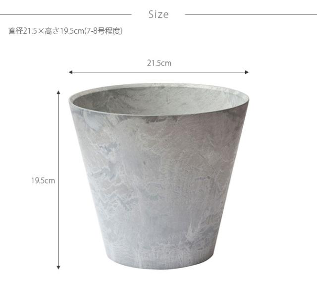 amabro アマブロ ART STONE アート ストーン S  鉢 ポット プランター おしゃれ 穴付き マット シンプル インテリア 7号 8号  