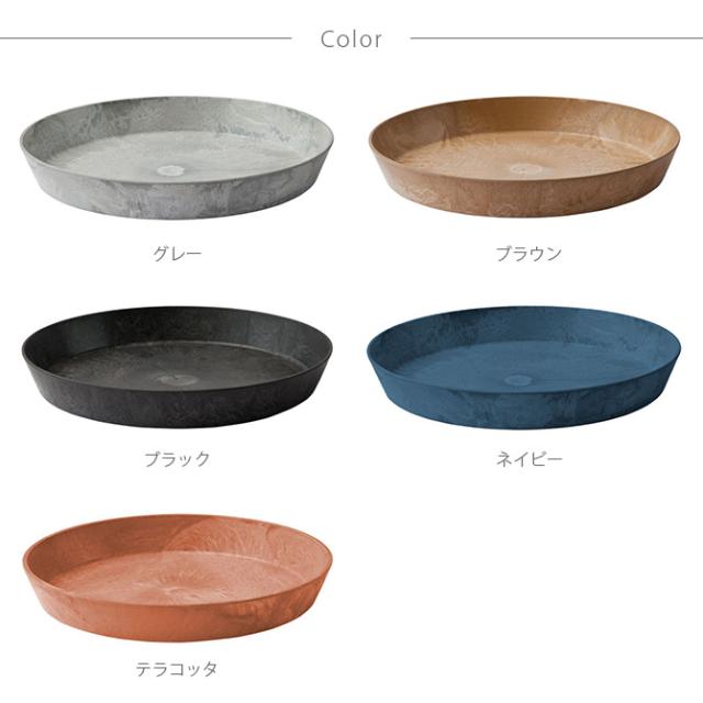 amabro アマブロ ART STONE アート ストーン ソーサー L  鉢受け ソーサー おしゃれ 10号 11号 マット シンプル グリーン シンプル インテリア  