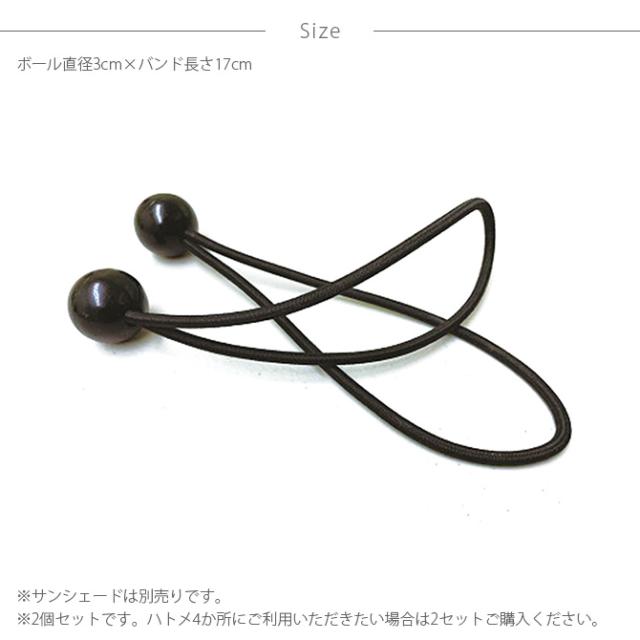 SLOWER スロウワー Remus レムス オーニング用 ボールバングル 2個セット