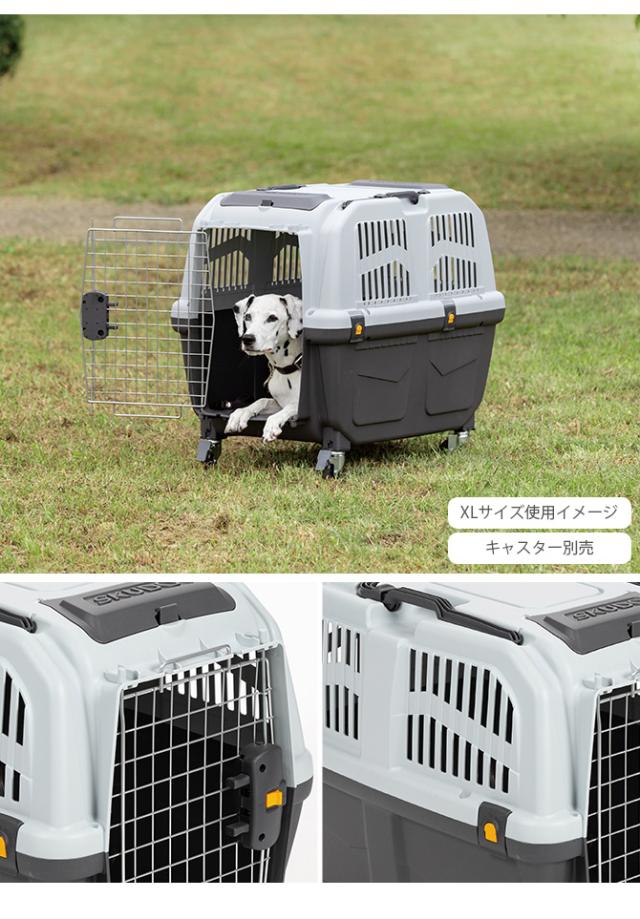 MPS エムピーエス ペット・ケージ SKUDOイアタ サイズ4(M)  犬 猫 ペット キャリーバッグ ペットキャリー コンテナ ハード 手提げ プラスチック  