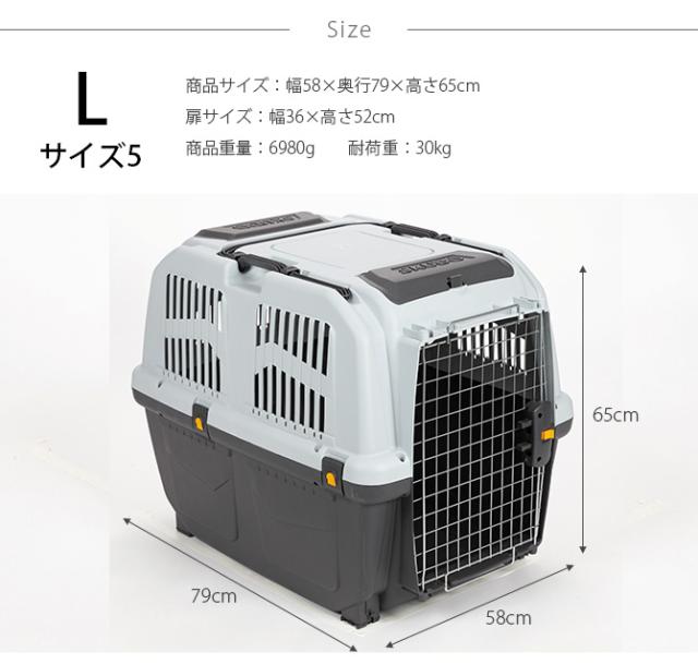MPS エムピーエス ペット・ケージ SKUDOイアタ サイズ5(L) 犬 猫 ペット キャリーバッグ ペットキャリー コンテナ ハード 手提げ プラスチック