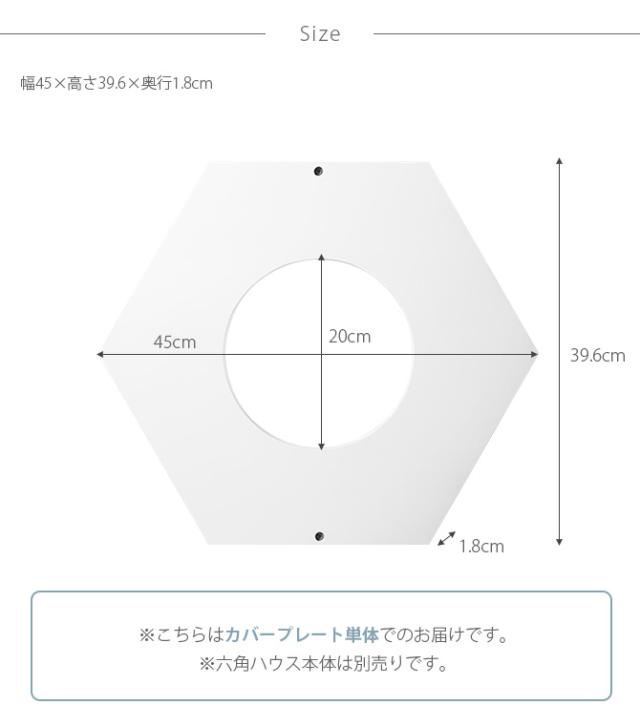 MYZOO マイズー Busy Cat専用 Cover Plate カバープレート ホワイト 猫 ハウス スツール 六角 木製 白 シンプル 椅子 腰掛け 北欧