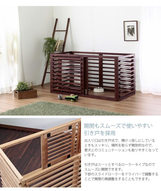 Wancage+ ワンケージプラス L 犬 ケージ ハウス 木製 天然木 拡張可能 シンプル 引き戸 柵