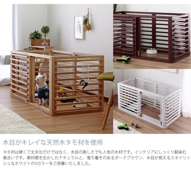 Wancage+ ワンケージプラス L 犬 ケージ ハウス 木製 天然木 拡張可能 シンプル 引き戸 柵