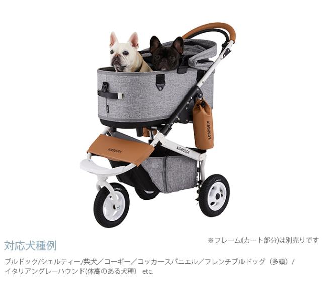 AIRBUGGY エアバギー DOME3 COT単体 ラージ 犬用 猫用 多頭飼い 小型犬 中型犬