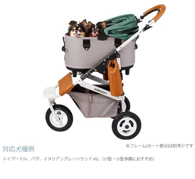 AIRBUGGY エアバギー DOME3 COT単体 レギュラー  犬用 猫用 小型犬 多頭飼い  