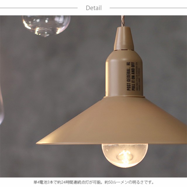 Post General 登場大人気アイテム ポストジェネラル ハングランプ タイプツー Ledランプ シェード 分割式 ペンダン おしゃれ 電池 Post General 登場大人気アイテム ポストジェネラル ハングランプ タイプツー Ledランプ シェード 分割式 ペンダン おしゃれ 電池