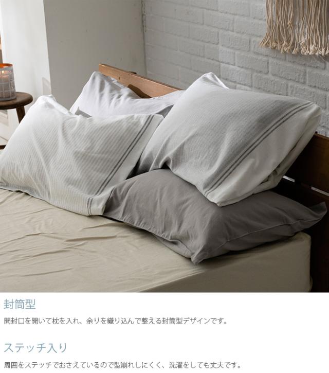 Fab the Home ファブザホーム レヴィ ピローケース M  ピロケース 枕カバー おしゃれ モノトーン グレー 綿100 起毛 秋冬 ボーダー 柄  