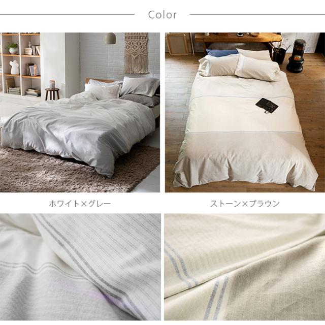 Fab the Home ファブザホーム レヴィ 掛け布団カバー シングル用  掛け布団カバー シングル おしゃれ モノトーン グレー 綿100 起毛 秋冬 ボーダー 柄  
