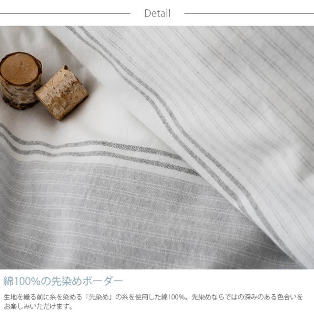 Fab the Home ファブザホーム レヴィ 掛け布団カバー ダブル用  掛け布団カバー ダブル おしゃれ モノトーン グレー 綿100 起毛 秋冬 ボーダー 柄  