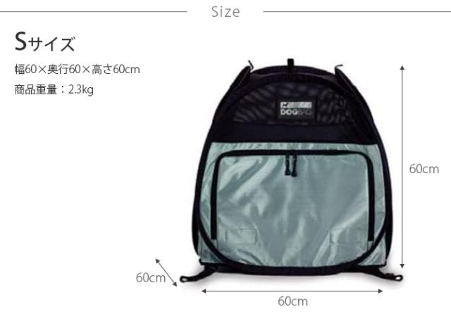 egr DOGBAG ドッグバッグ S  犬用 ペット用 ペットテント テント アウトドア 屋外 野外 折りたたみ コンパクト 軽量  