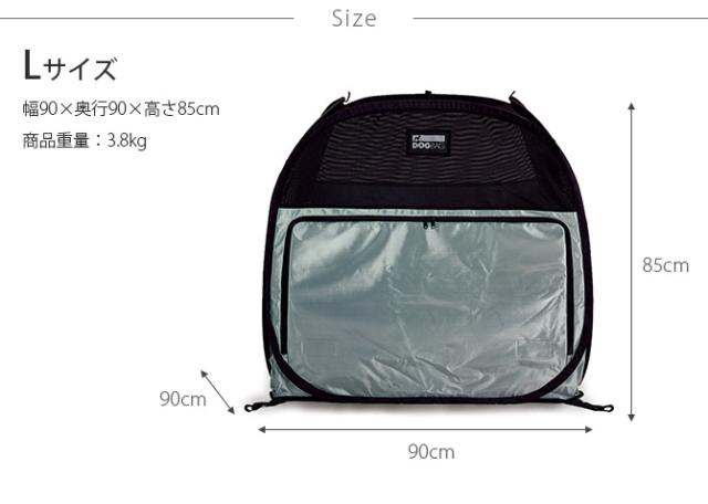 egr DOGBAG ドッグバッグ L  犬用 ペット用 ペットテント テント アウトドア 屋外 野外 折りたたみ コンパクト 軽量  