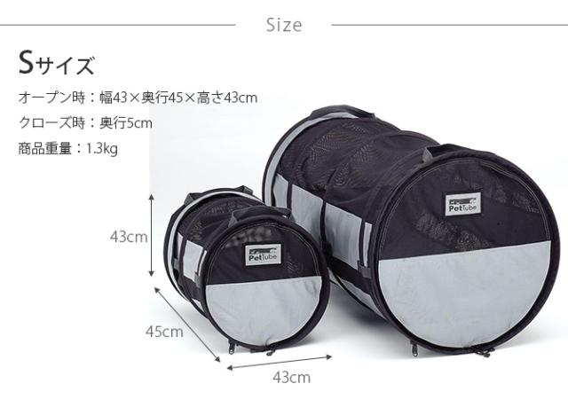 egr ペットチューブ S  犬用 ペット用 ドライブ ハウス ゲージ 固定 車  