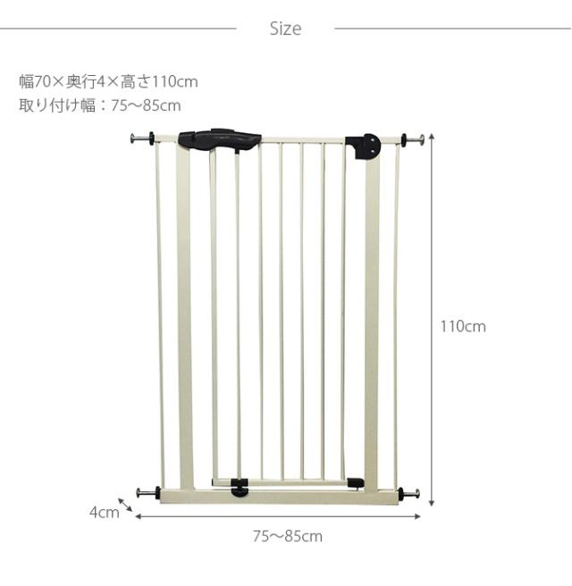 スチールハイゲート 110cm  犬用 ゲート 侵入防止 扉 高い ハイタイプ ペット用  
