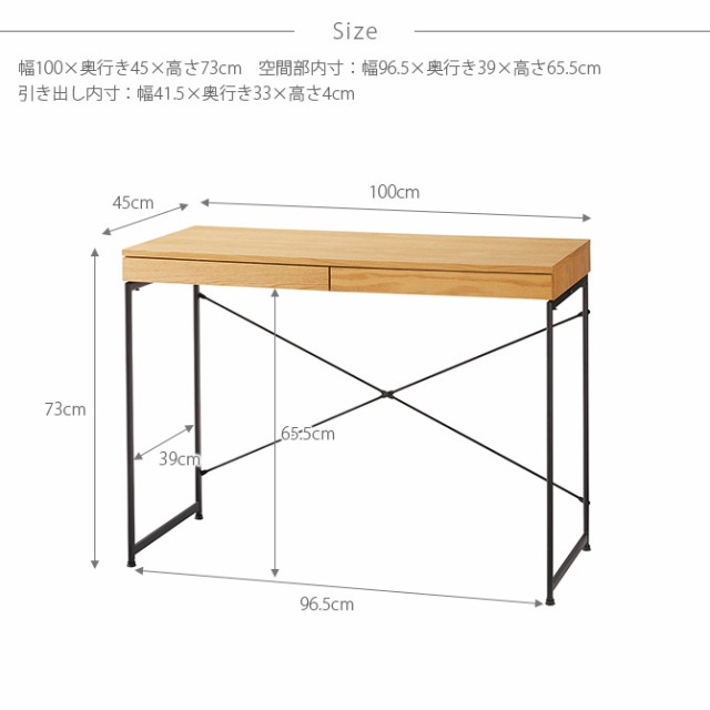 引き出し付きデスク 幅100cm 