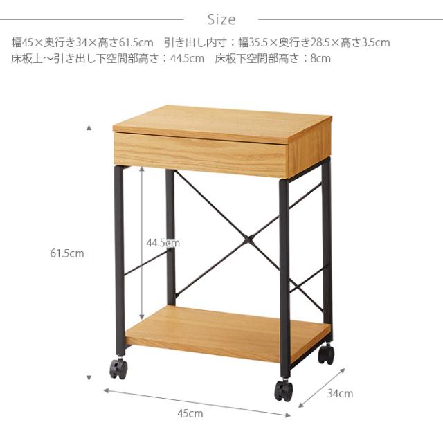 キャスター付きワゴン