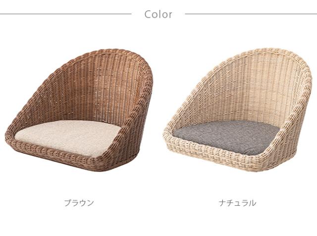 ラタン フロアチェア 
