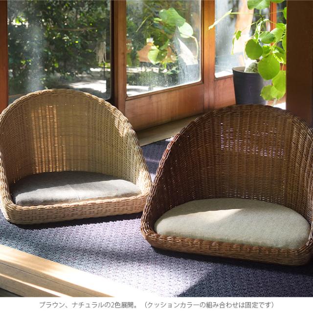 ラタン フロアチェア 