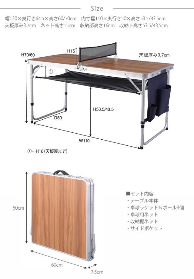 ピンポンテーブル 卓球台 アウトドアテーブル 折りたたみ おしゃれ キャンプ 公園 フェス 庭 高さ調節 テーブル