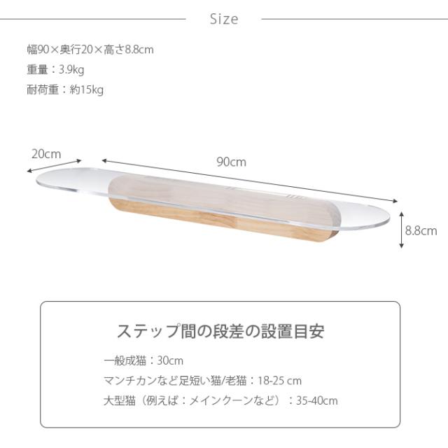 MYZOO マイズー OBLONG 透明キャットステップ 90cm 猫用 キャットステップ キャットウォーク 壁付け 壁掛け クリア アクリル 猫用家具 キャットタワー 北欧
