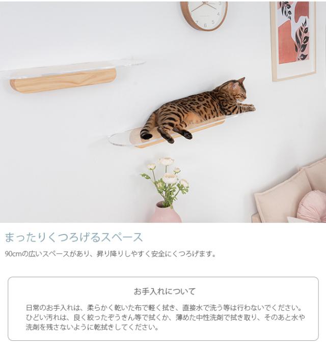 MYZOO マイズー OBLONG 透明キャットステップ 90cm 猫用 キャットステップ キャットウォーク 壁付け 壁掛け クリア アクリル 猫用家具 キャットタワー 北欧