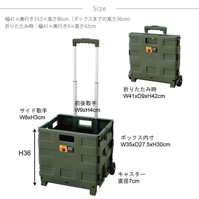 フォールディングキャリーワゴン  キャリーワゴン 収納ボックス キャスター付き 折りたたみ キャンプ アウトドア 運搬 ユニセックス フォールディング かっこいい  
