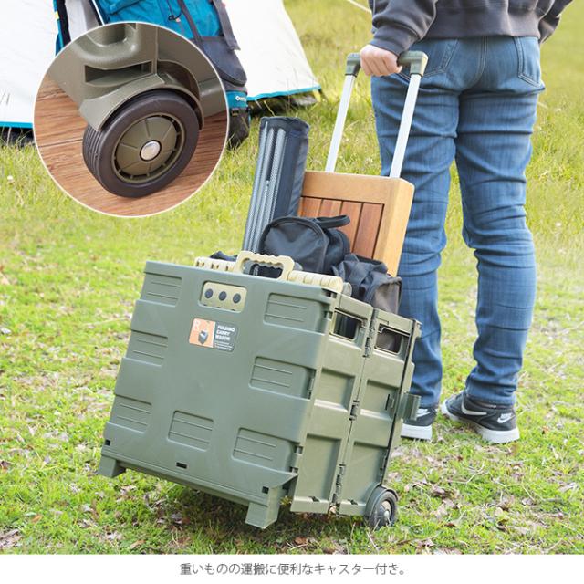 フォールディングキャリーワゴン  キャリーワゴン 収納ボックス キャスター付き 折りたたみ キャンプ アウトドア 運搬 ユニセックス フォールディング かっこいい  