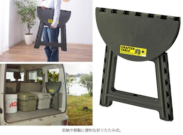 クラフターテーブル サークル  アウトドアテーブル ローテーブル 折りたたみ おしゃれ 円形 アウトドア キャンプ サイドテーブル ピクニック 円卓  