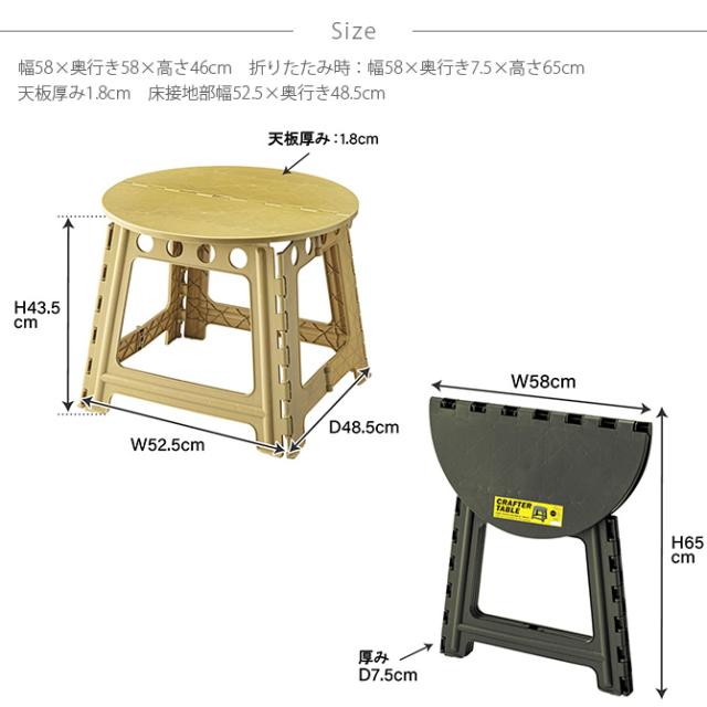クラフターテーブル サークル  アウトドアテーブル ローテーブル 折りたたみ おしゃれ 円形 アウトドア キャンプ サイドテーブル ピクニック 円卓  