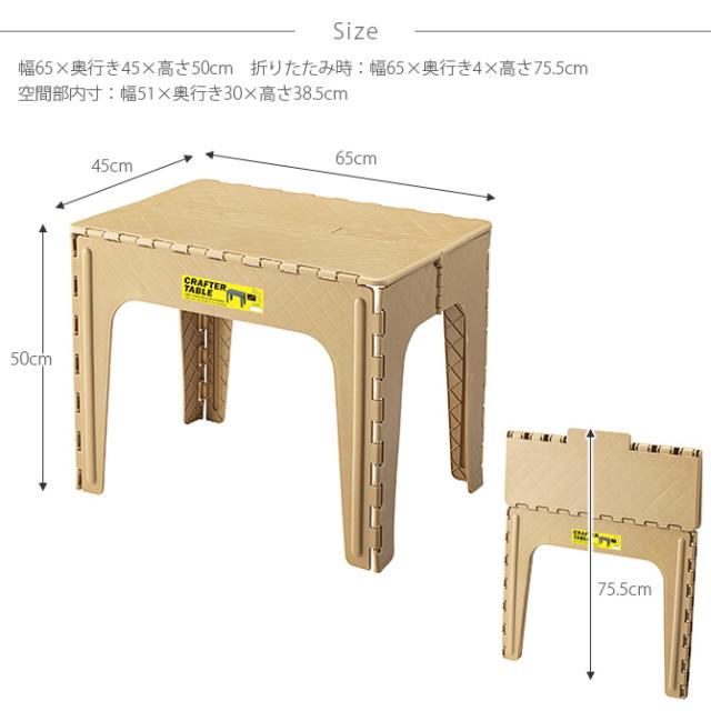 クラフターテーブル スクエア  アウトドアテーブル ローテーブル 折りたたみ おしゃれ コンパクト アウトドア キャンプ サイドテーブル ピクニック ユニセックス  