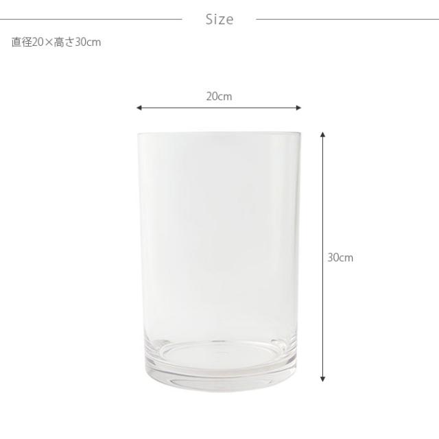 FOYER ホワイエ PVシリンダー 直径20cm×高さ30cm 