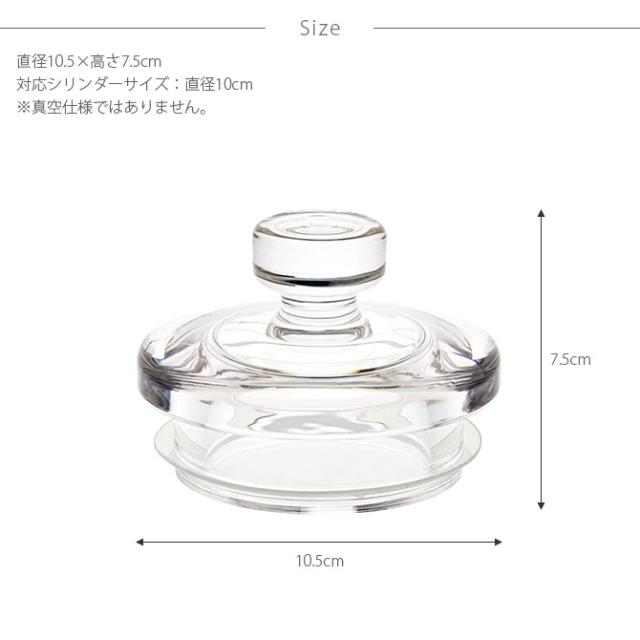 FOYER ホワイエ PV蓋 直径10cm用 