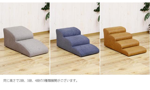 ドックステップ ツーステップ  犬用 ステップ スロープ 介護 シニア犬 小型犬 昇り降り ドッグ 階段  