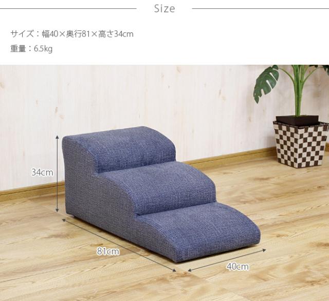 ドックステップ スリーステップ  犬用 ステップ スロープ 介護 シニア犬 小型犬 昇り降り ドッグ 階段  